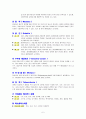  임부의 감염성 질환 5페이지
