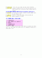  임부의 감염성 질환 6페이지