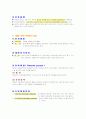 [여성간호학]분만과 관련된 합병증 3페이지