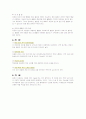 [여성건강간호학] 여성관련질병(골반내감염, 자궁근종, 자궁외임신, 자궁탈출증, 자궁내막증, 난소낭종) 6페이지