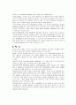 [성인간호학] 상부위장관 출혈 3페이지