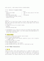  자궁경부암 case study 11페이지