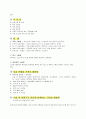   자궁경부암 case study 12페이지