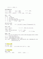   자궁경부암 case study 15페이지