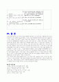   자궁경부암 case study 30페이지