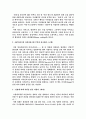 [예술사]미션 임파서블 3(예술사 작품 감상문) 3페이지