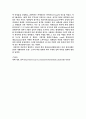 [예술사]미션 임파서블 3(예술사 작품 감상문) 4페이지