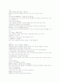 명나라 방유집이 편찬한 상한론조변3권 3-8조문 한문 및 한글번역 2페이지