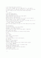 명나라 방유집이 편찬한 상한론조변3권 3-8조문 한문 및 한글번역 4페이지