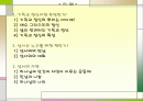 성서와 자연 2페이지