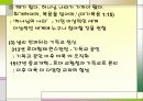 성서와 자연 8페이지