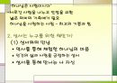 성서와 자연 10페이지