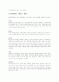 천연염색박물관을 다녀와서 2페이지