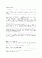 천연염색박물관을 다녀와서 3페이지