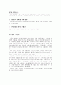 천연염색박물관을 다녀와서 5페이지