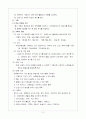 체육관리(계획,실행,조정,평가,통제 3페이지