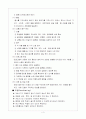 체육관리(계획,실행,조정,평가,통제 4페이지