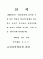 체육대회운영계획 16페이지