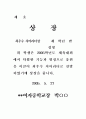 체육대회운영계획 17페이지