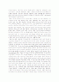 앵무새의 정리를 읽고 2페이지