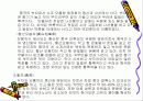 차의 의미와 종류 9페이지