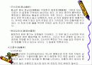 차의 의미와 종류 10페이지
