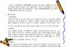 차의 의미와 종류 12페이지