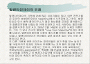 발렌타인데이의 유래 1페이지