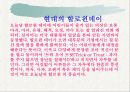 발렌타인데이의 유래 10페이지