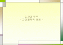 인간과 우주 1페이지