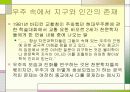 인간과 우주 4페이지