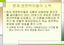 인간과 우주 5페이지