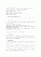 제2장 교육과정의 역사적 기초 5페이지
