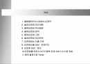 물류표준화란 2페이지