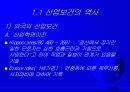 산업보건 4페이지