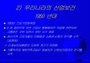 산업보건 10페이지
