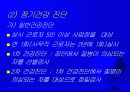 산업보건 36페이지