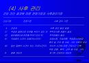 산업보건 39페이지