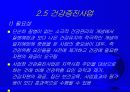산업보건 48페이지