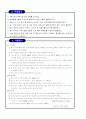 체육연간계획표(보건계획,평가계획,체육대회계획,시설계획) 26페이지