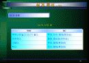 품질기능전개 (Quality Function Deployment; QFD) 49페이지
