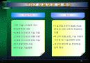 품질기능전개 (Quality Function Deployment; QFD) 78페이지