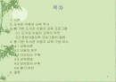 효과적인 웹 기반 도서관 이용자 교육 2페이지