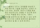 효과적인 웹 기반 도서관 이용자 교육 12페이지