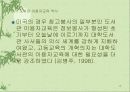 효과적인 웹 기반 도서관 이용자 교육 13페이지