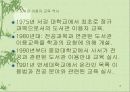 효과적인 웹 기반 도서관 이용자 교육 15페이지