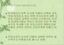 효과적인 웹 기반 도서관 이용자 교육 19페이지