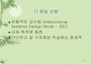 효과적인 웹 기반 도서관 이용자 교육 26페이지
