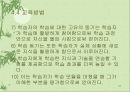 효과적인 웹 기반 도서관 이용자 교육 37페이지