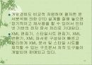 효과적인 웹 기반 도서관 이용자 교육 43페이지